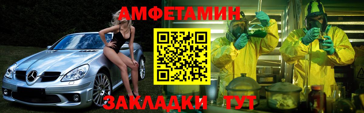 Amphetamine VHQ  Амфетамин  Малоярославец  Вход с VPN 