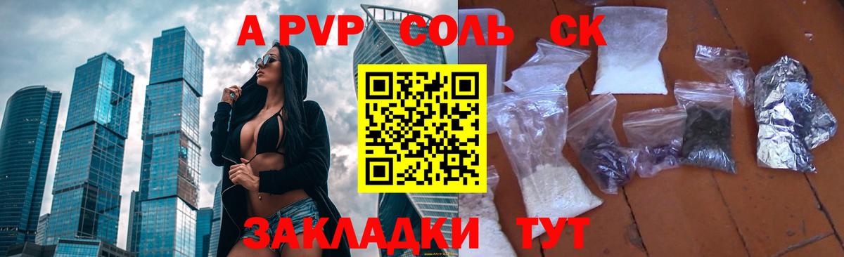 Alfa_PVP VHQ Малоярославец
