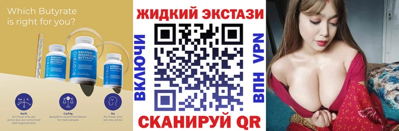 БУТИРАТ вода закладки Малоярославец