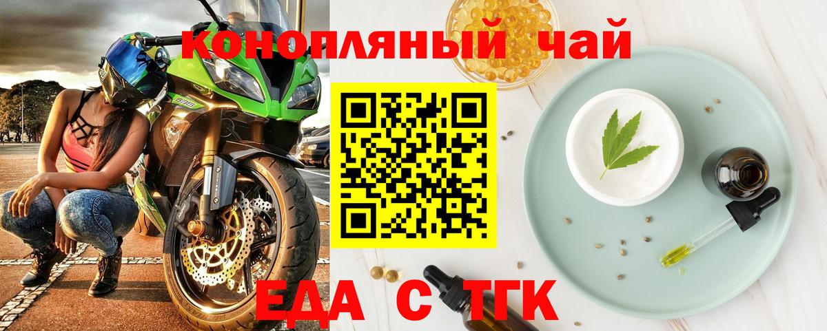 Еда ТГК марихуана  Вход с VPN  Малоярославец 