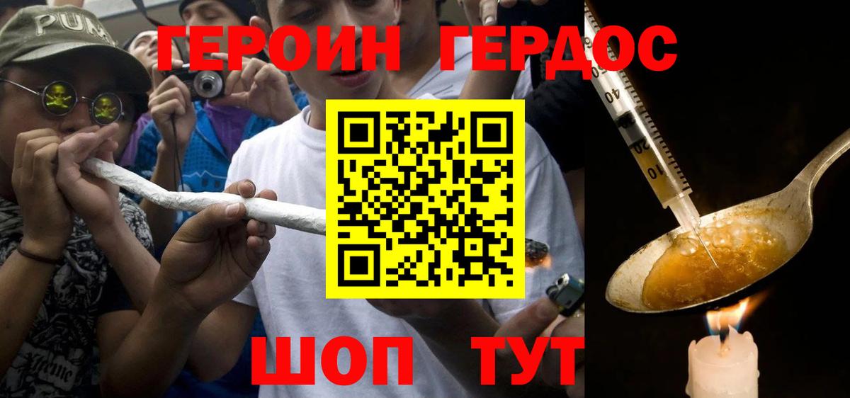 Героин VHQ  Героин  Малоярославец  Вход с VPN 