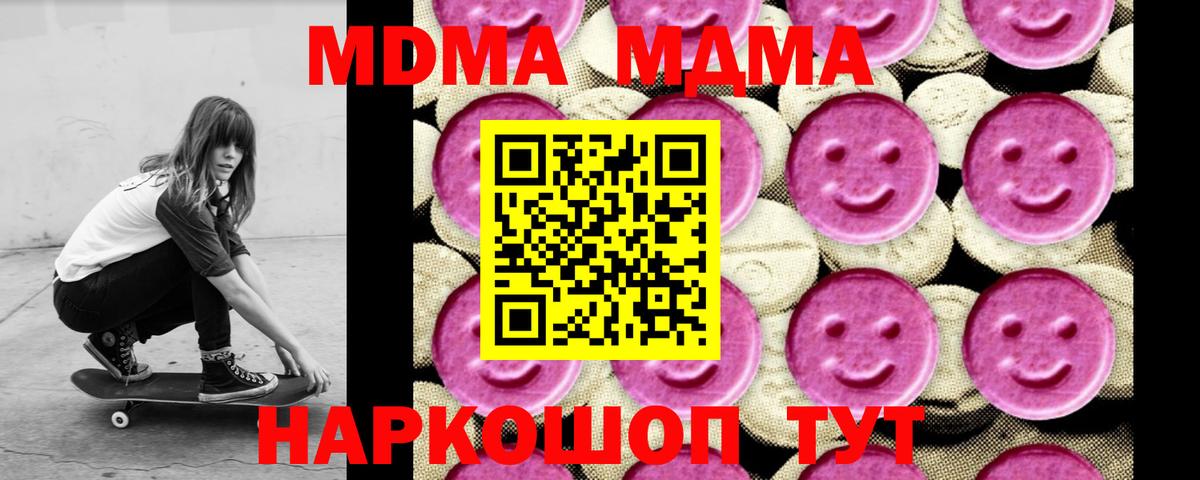 MDMA молли Малоярославец