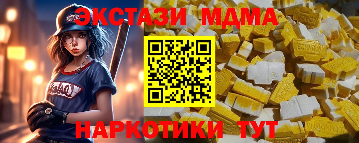 Малоярославец  MDMA VHQ  Вход с VPN 