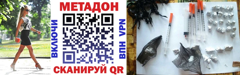 Метадон кристалл  Малоярославец 