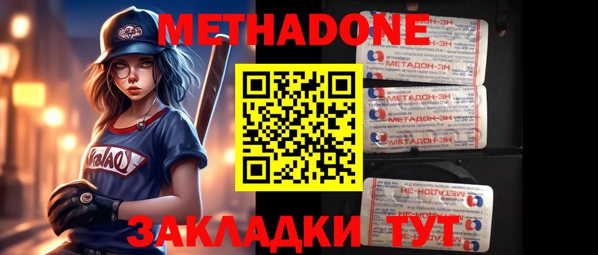 МЕТАДОН VHQ  Метадон белоснежный  Вход с VPN  Малоярославец 