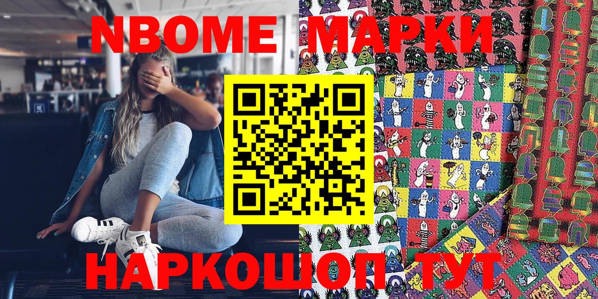 цены   Марки NBOMe  Малоярославец  Вход с VPN  Наркотические марки 1,5мг  Наркотические марки 1,5мг 