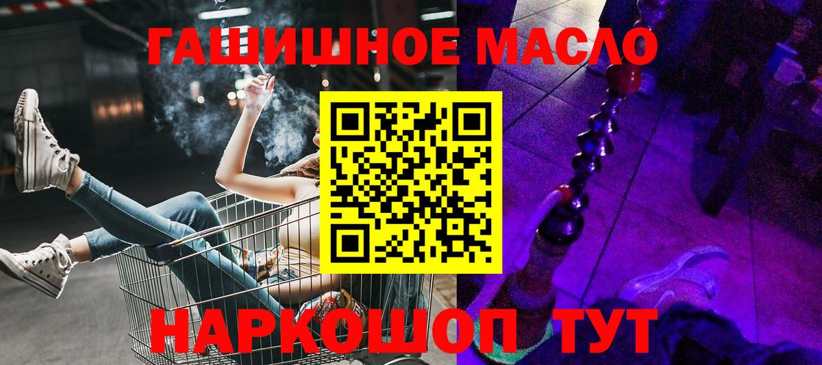 Малоярославец  ТГК концентрат  Дистиллят ТГК концентрат  Вход с VPN 